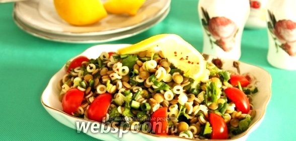 Салат из чечевицы и макарон