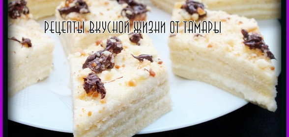 Пирожное Детство