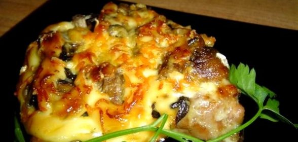 Мясо с сыром и грибами