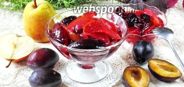 Варенье из слив и груш
