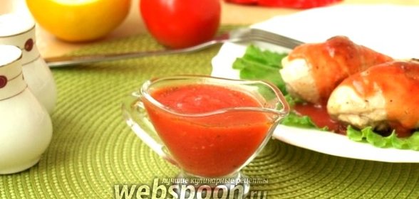 Томатно-апельсиновый соус