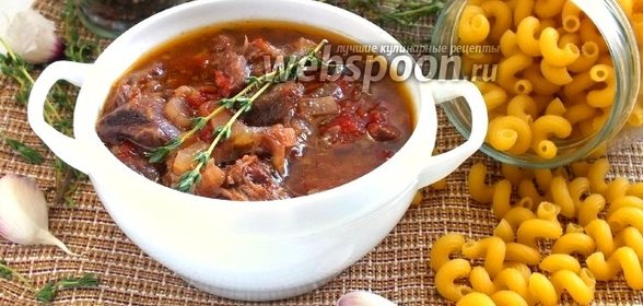 Рагу из говяжьей ножки по-итальянски