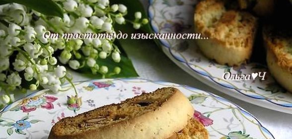 Лимонно-лаймовые бискотти с миндалем