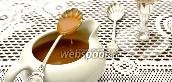 Соус Баттерскотч