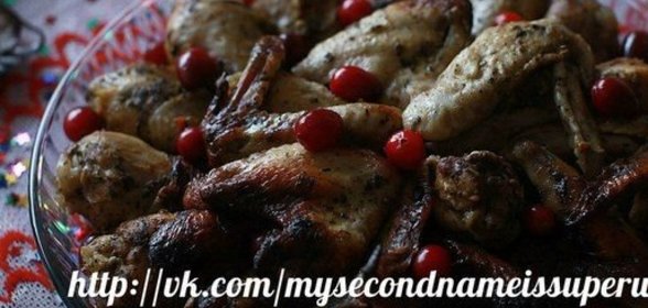 Ароматная курочка