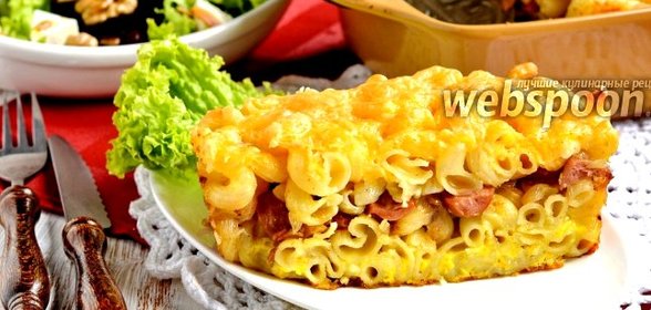 Запеканка из макарон с сосисками