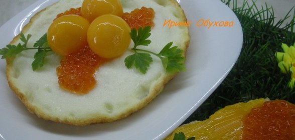 Яичница Циклоп