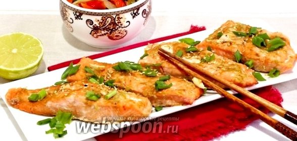 Сёмга по-азиатски