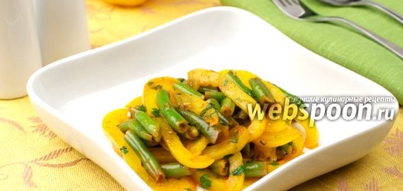 Гарнир из стручковой фасоли и сладкого перца