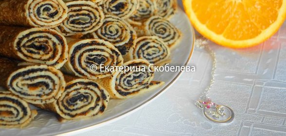 Блинчики с маковой начинкой