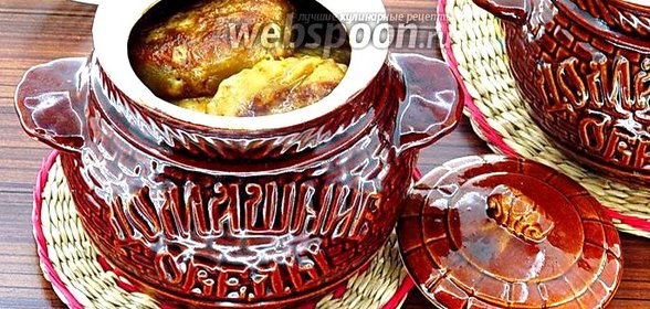 Жаркое «Полесье»