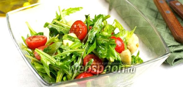 Салат с рукколой и сыром Моцарелла
