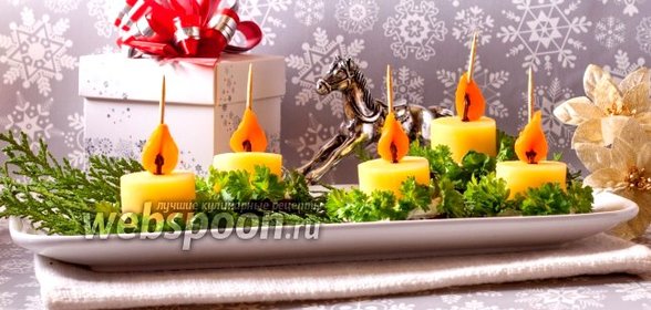 Канапе с сыром «Свечки»