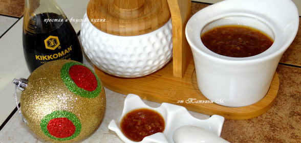 Соус кленово-соевый к мясу