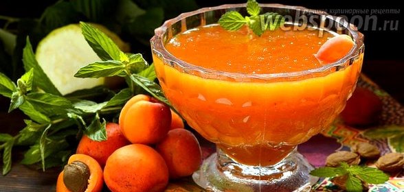 Повидло из абрикосов и кабачка