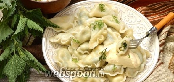 Вареники с творогом и крапивой