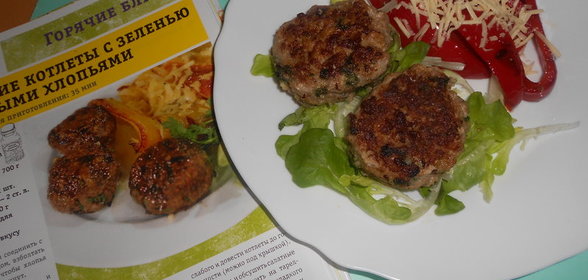 Домашние котлеты с зеленью и овсяными хлопьями