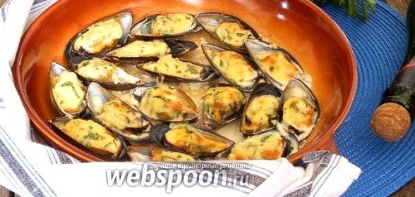 Мидии Киви под сырной корочкой