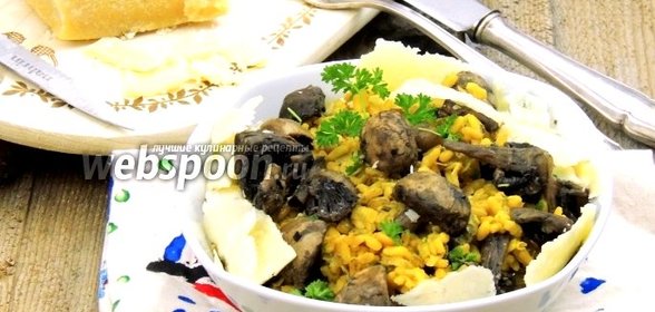 Ризотто с шампиньонами и луком-пореем