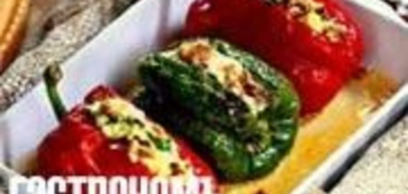 Перец, фаршированный овощами