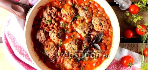 Тефтели с фасолью в томатном соусе