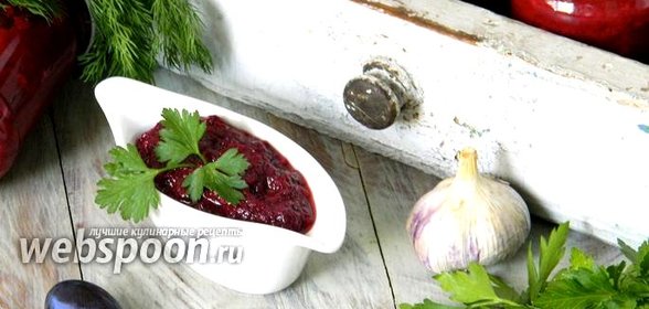 Сливовый соус к мясу