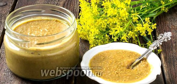 Дижонская горчица