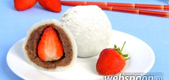 Дайфуку с клубникой