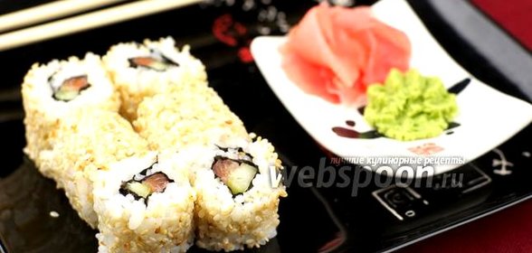 Урамаки с лососем в кунжуте