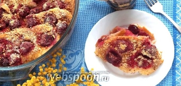 Хлебный пудинг с вишней