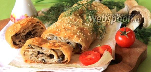Штрудель из теста фило с грибами