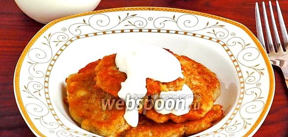 Бульбяные оладьи