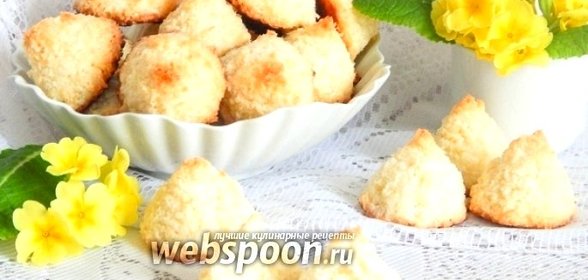 Печенье Кокосанка