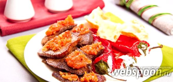 Искандер-кебаб