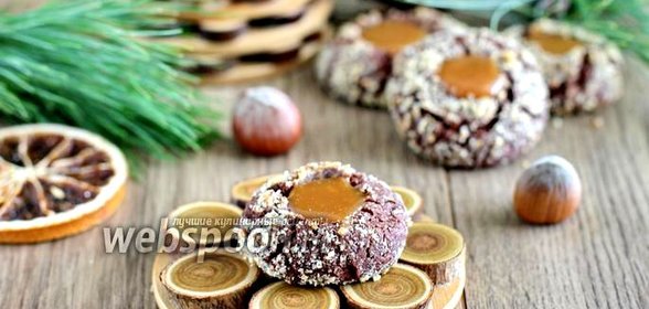 Печенье «Поцелуйчики»