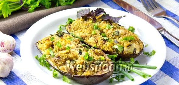 Баклажаны фаршированные кус-кусом