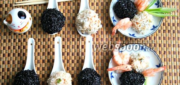 Шарики с морепродуктами из белого и чёрного риса