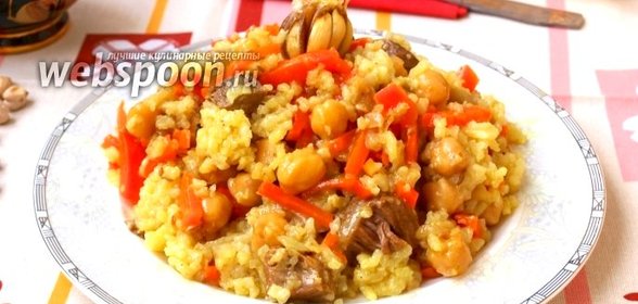 Плов с нутом и телятиной