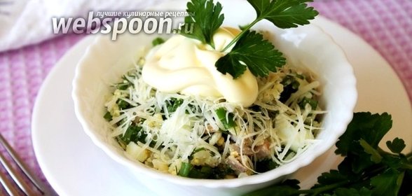 Салат из консервированной горбуши с зелёным луком