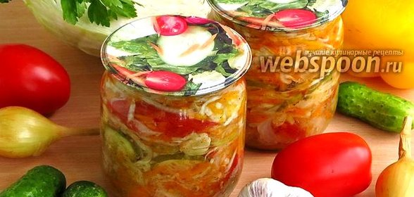 Салат на зиму из капусты огурцов и помидоров