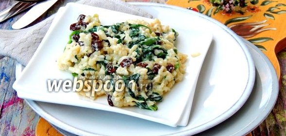 Ризотто со шпинатом