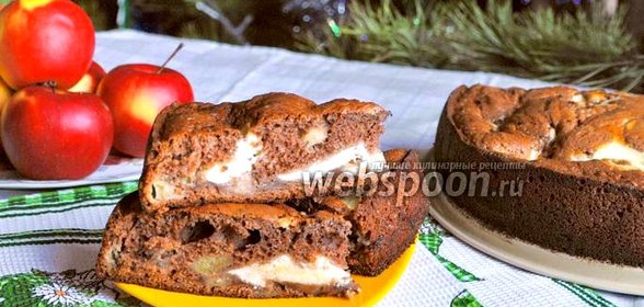 Шоколадный пирог с яблоками и творожной начинкой
