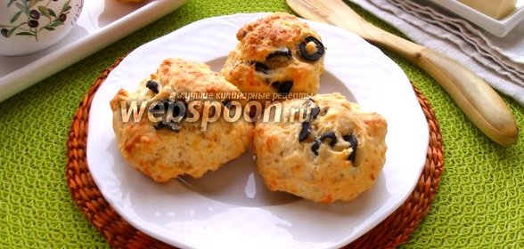 Сырные булочки с маслинами