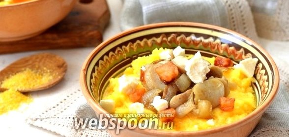 Банош с брынзой и грибами