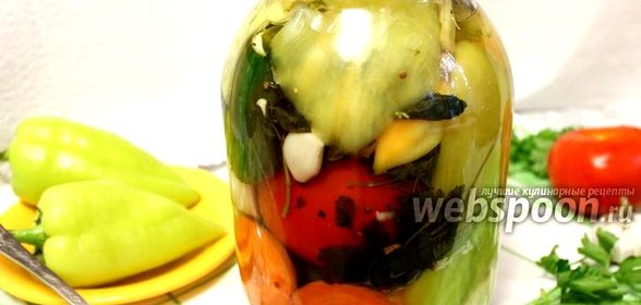 Ассорти овощное на зиму