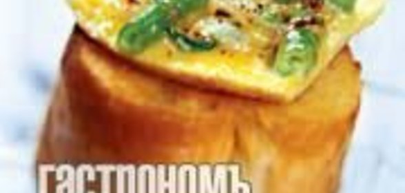 Тортилья с зеленой фасолью