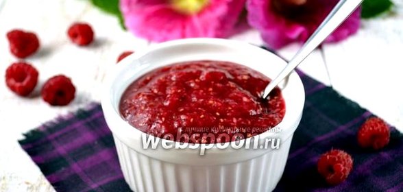 Соус из хрена с малиной