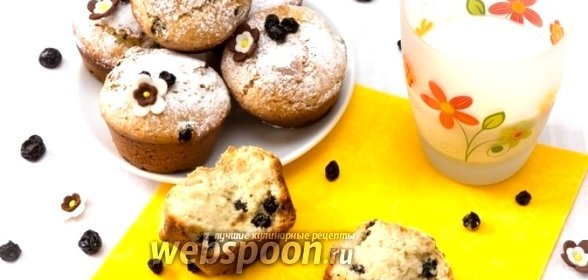 Кексы с вяленой черникой
