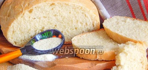 Пшеничный хлеб с манкой