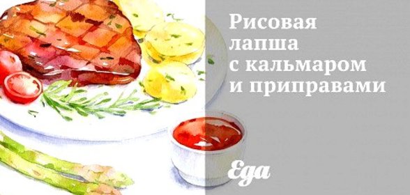 Рисовая лапша с кальмаром и приправами